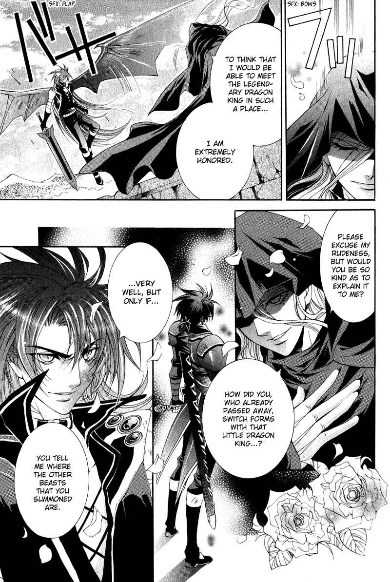 Page 12 Chapter 4 Yasashii Ryuu no Koroshikata