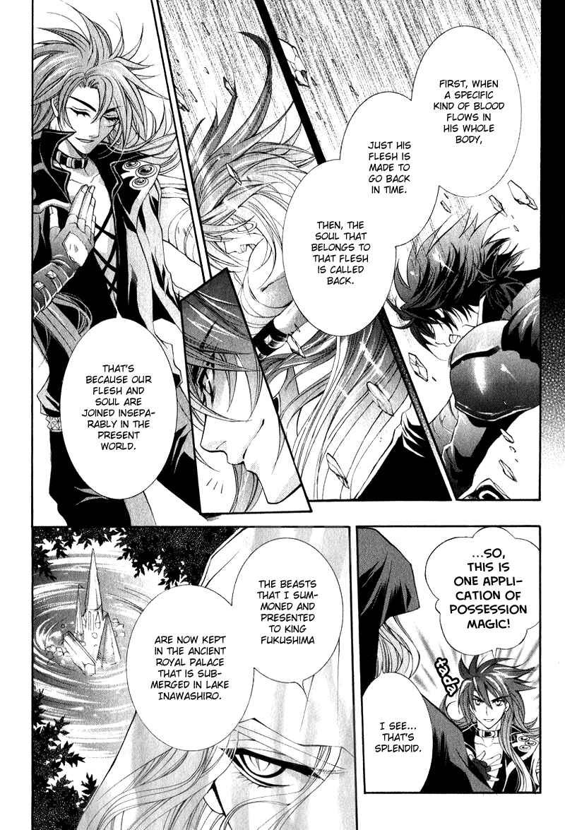 Page 14 Chapter 4 Yasashii Ryuu no Koroshikata
