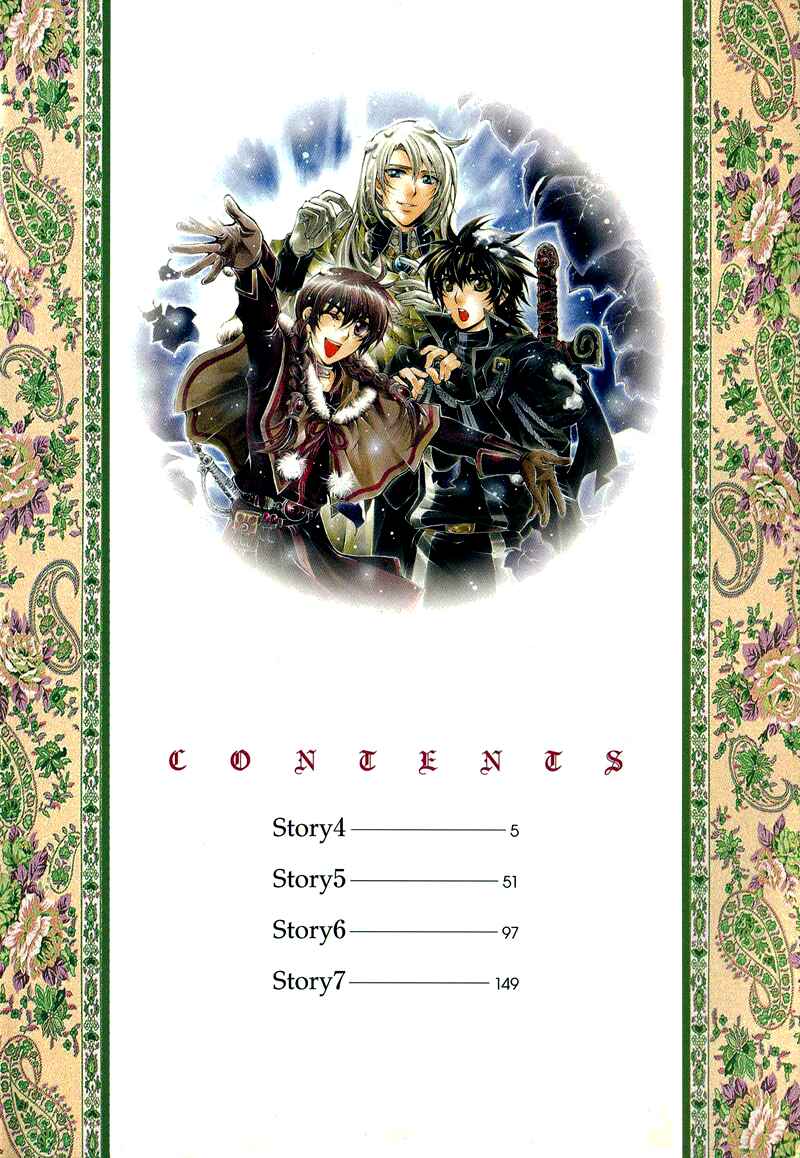 Page 3 Chapter 4 Yasashii Ryuu no Koroshikata