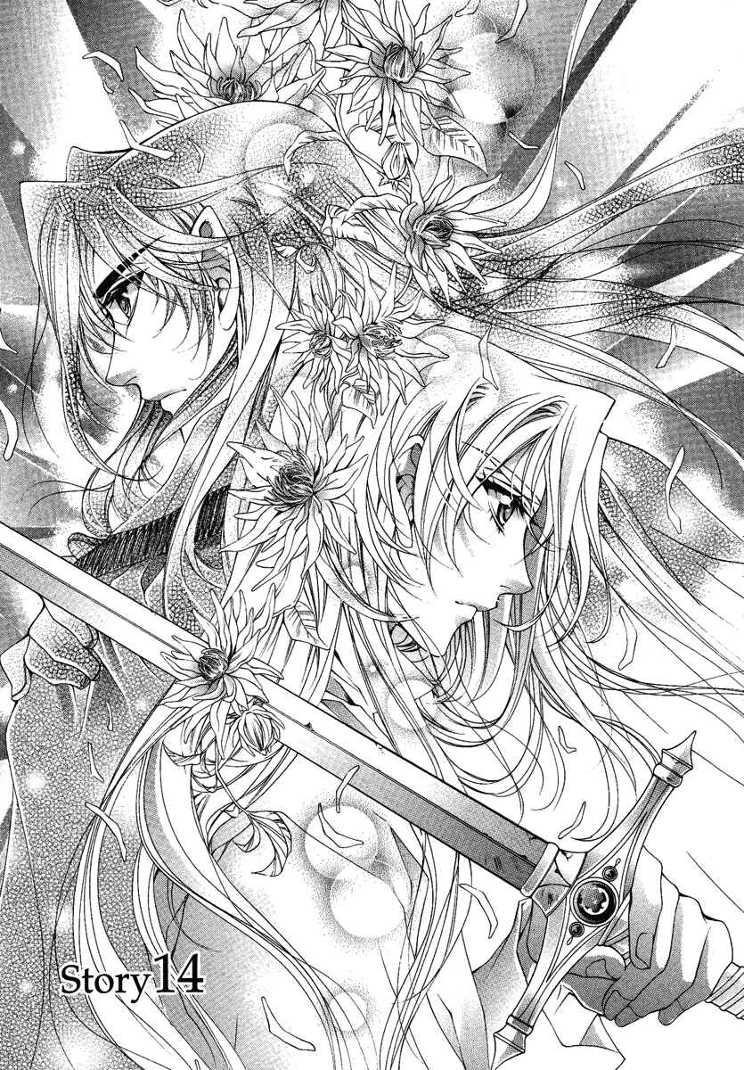 Page 1 Chapter 14 Yasashii Ryuu no Koroshikata