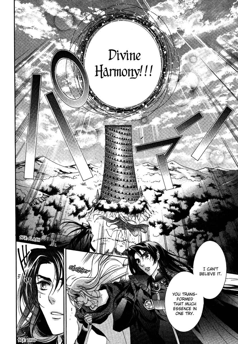 Page 25 Chapter 14 Yasashii Ryuu no Koroshikata