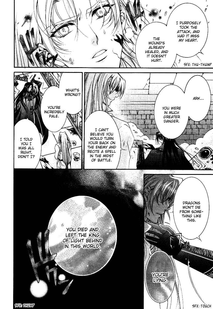 Page 37 Chapter 14 Yasashii Ryuu no Koroshikata