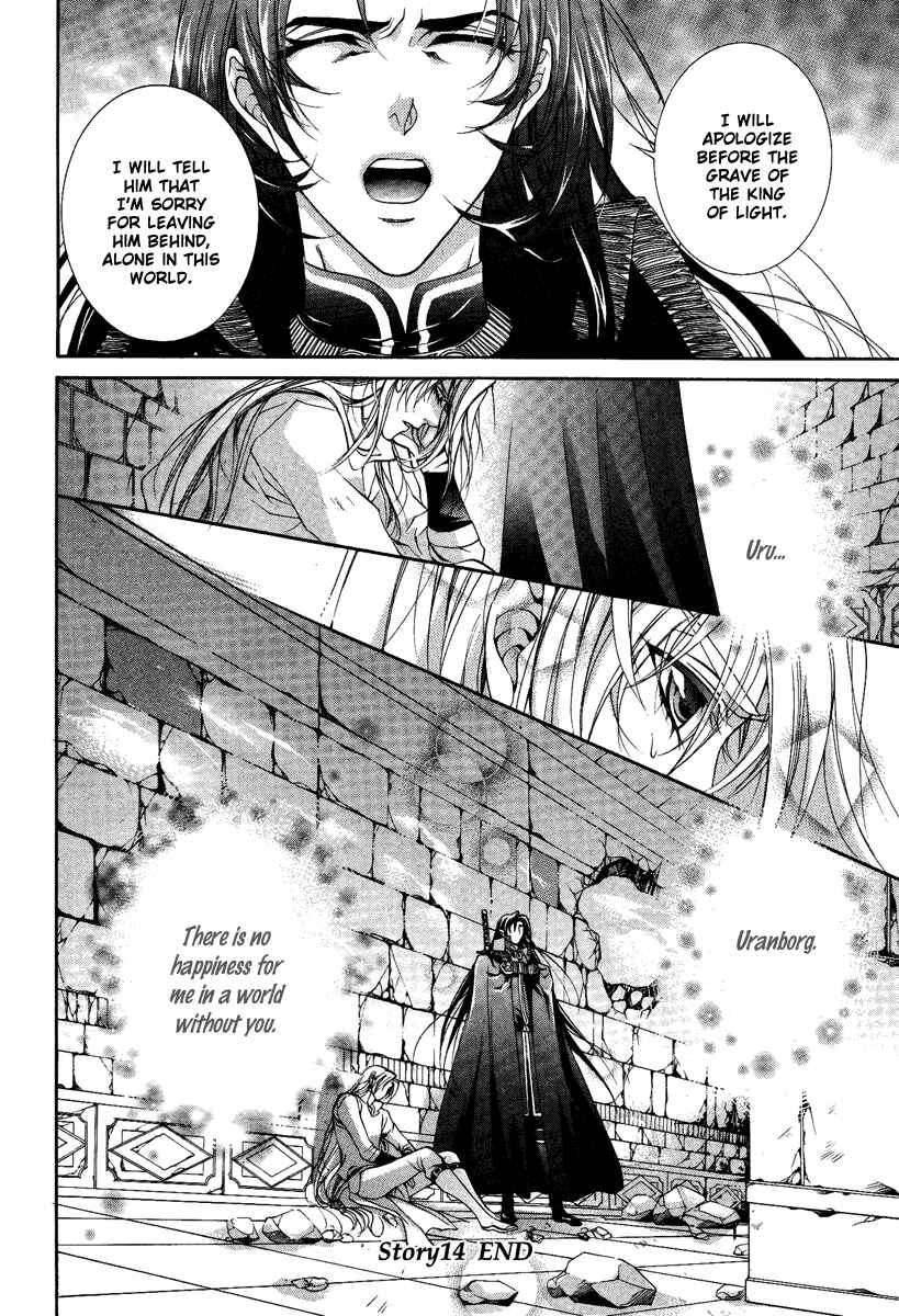 Page 47 Chapter 14 Yasashii Ryuu no Koroshikata