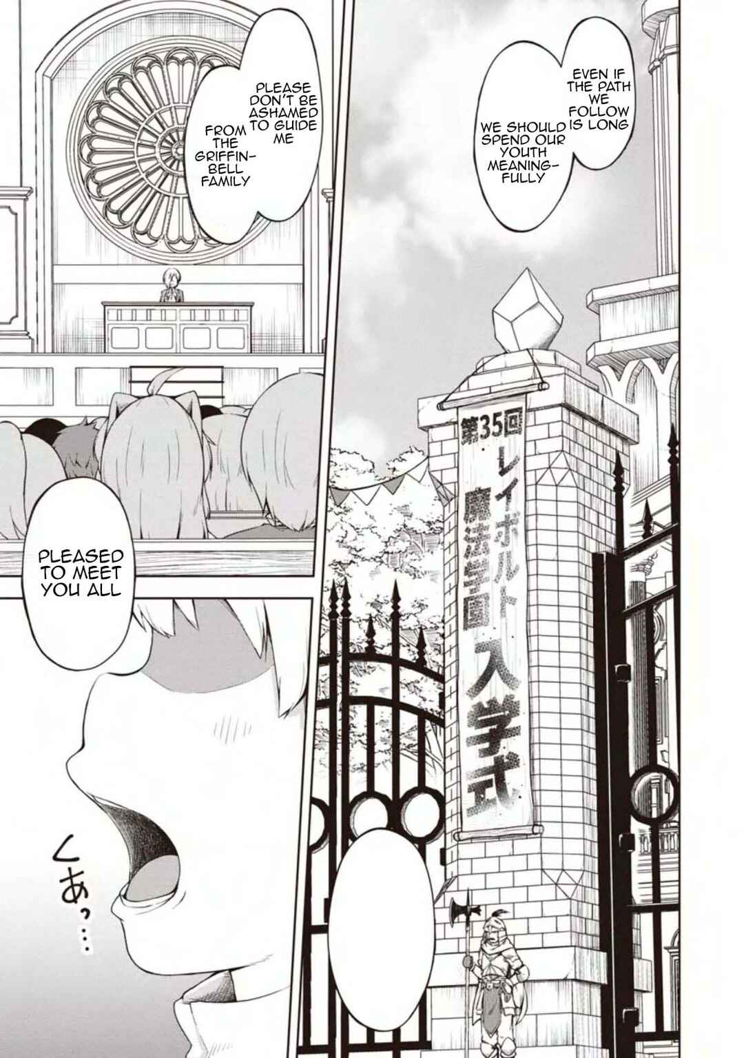 Page 1 Chapter 11 Kikaku Hazure no Eiyuu ni Sodate Rareta, Joushiki Hazure no Mahou Kenshi