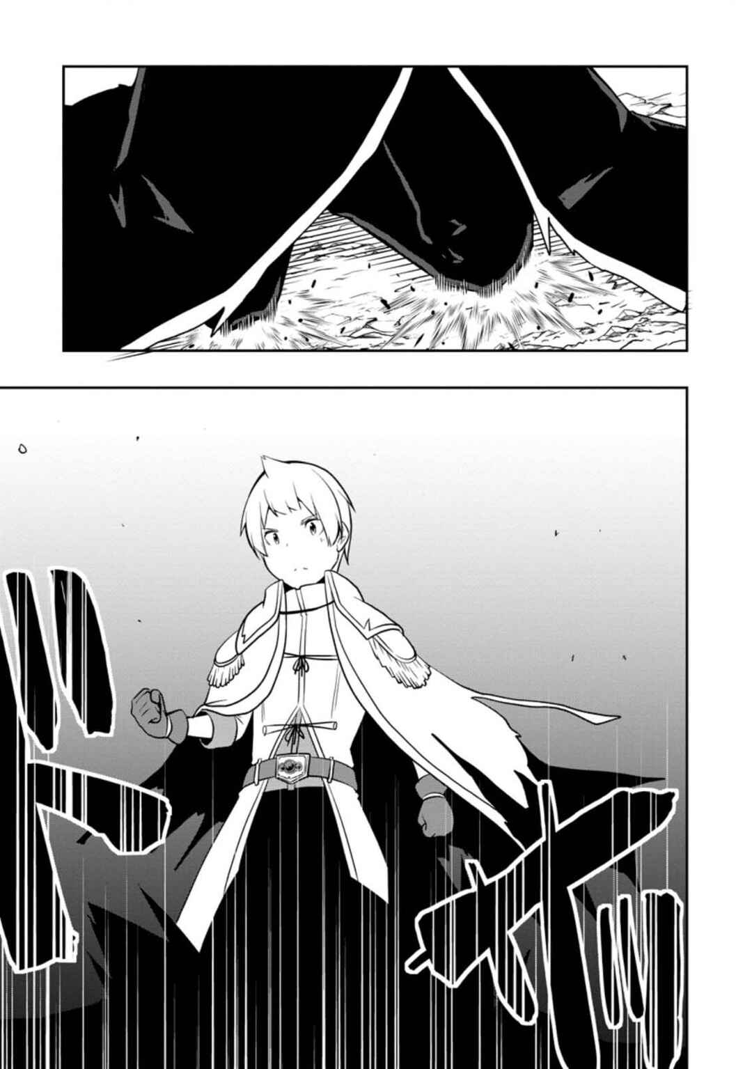 Page 11 Chapter 24 Kikaku Hazure no Eiyuu ni Sodate Rareta, Joushiki Hazure no Mahou Kenshi