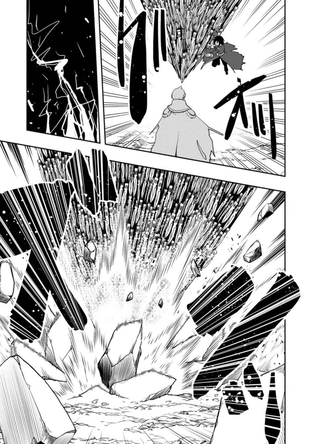 Page 3 Chapter 24 Kikaku Hazure no Eiyuu ni Sodate Rareta, Joushiki Hazure no Mahou Kenshi