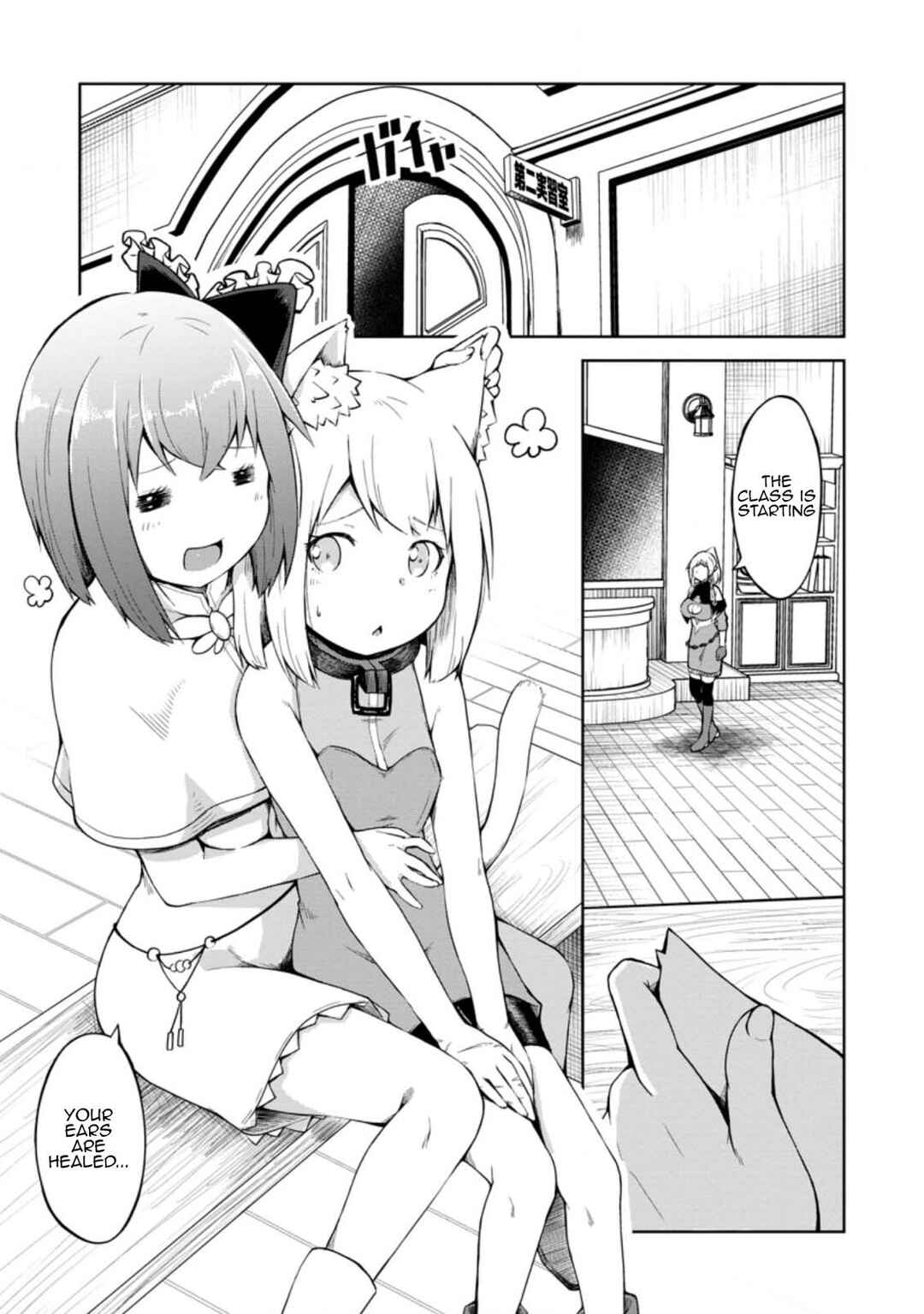 Page 1 Chapter 13 Kikaku Hazure no Eiyuu ni Sodate Rareta, Joushiki Hazure no Mahou Kenshi