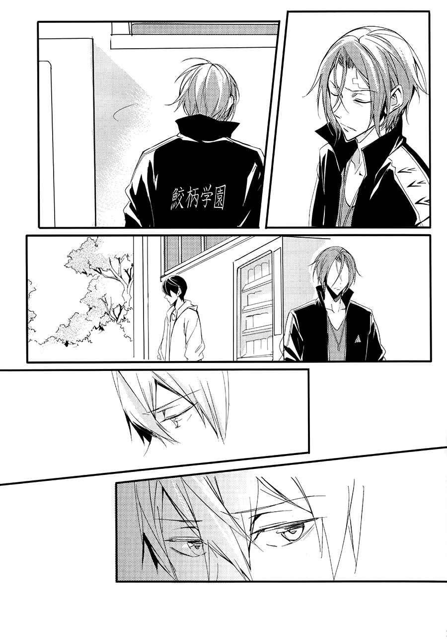 Page 21 Chapter Unknown_8c89 Free! - Missing (Doujinshi)
