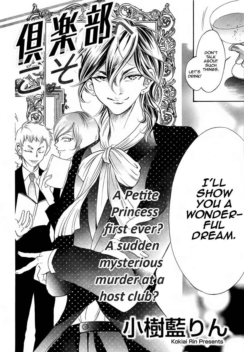 Page 3 Chapter Unknown_937c Doyou Wide Club e Youkoso