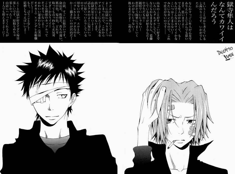 Page 4 Chapter 2 Katekyo Hitman Reborn! - Yamagokuron (Doujinshi)