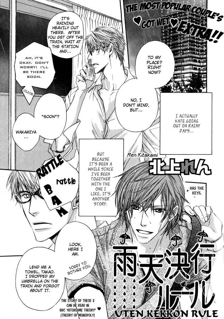 Page 4 Chapter 7 Michizure Policy