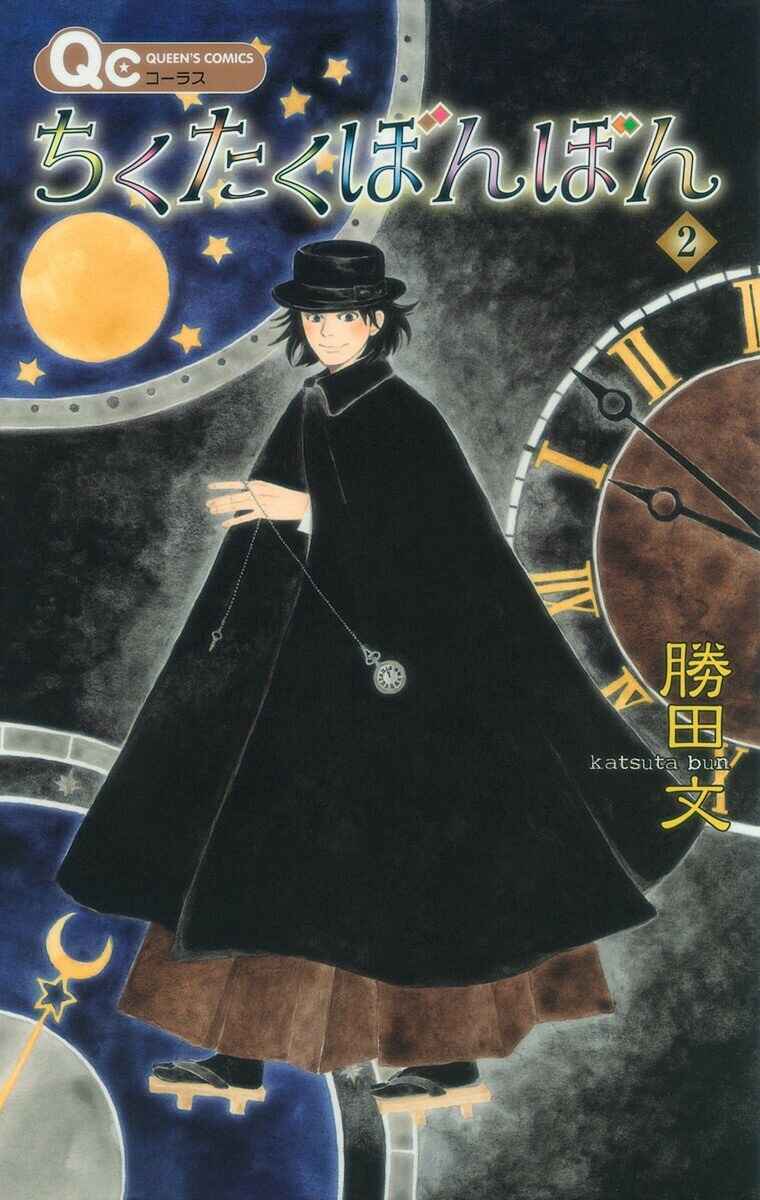 Page 1 Chapter 4 Tick Tock Dong Dong