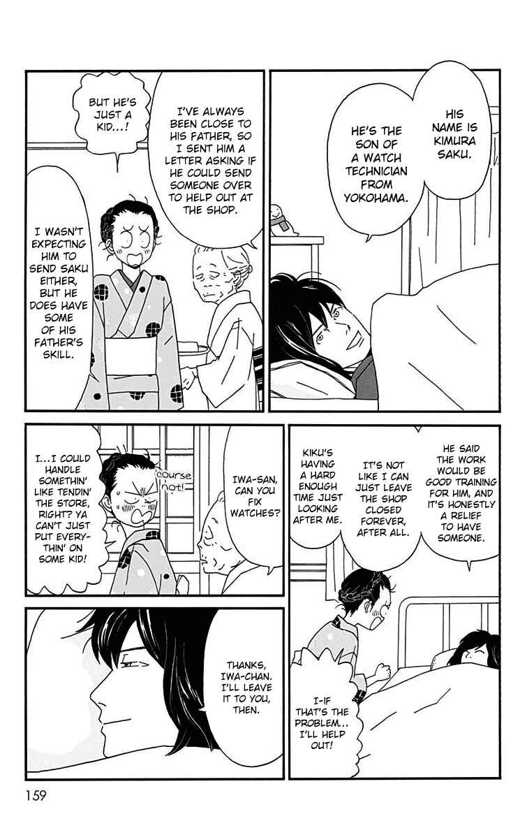 Page 3 Chapter 15 Tick Tock Dong Dong