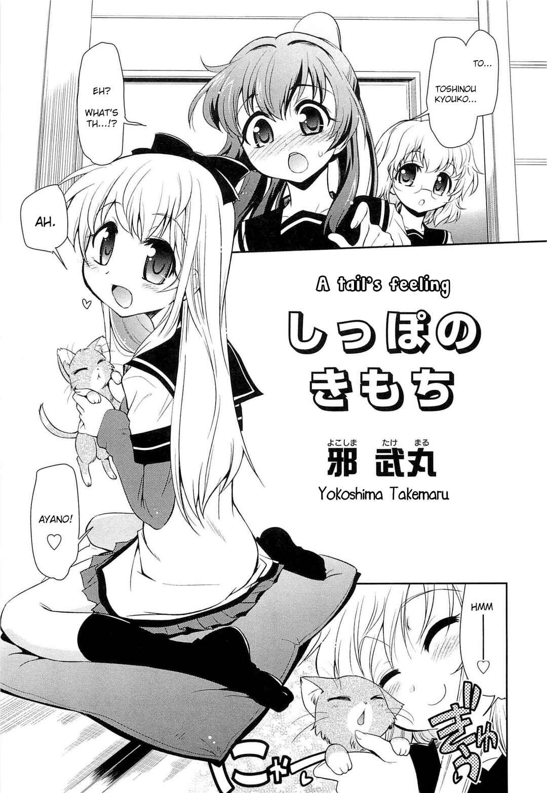 Page 1 Chapter 4 Yuru Yuri Comic Anthology