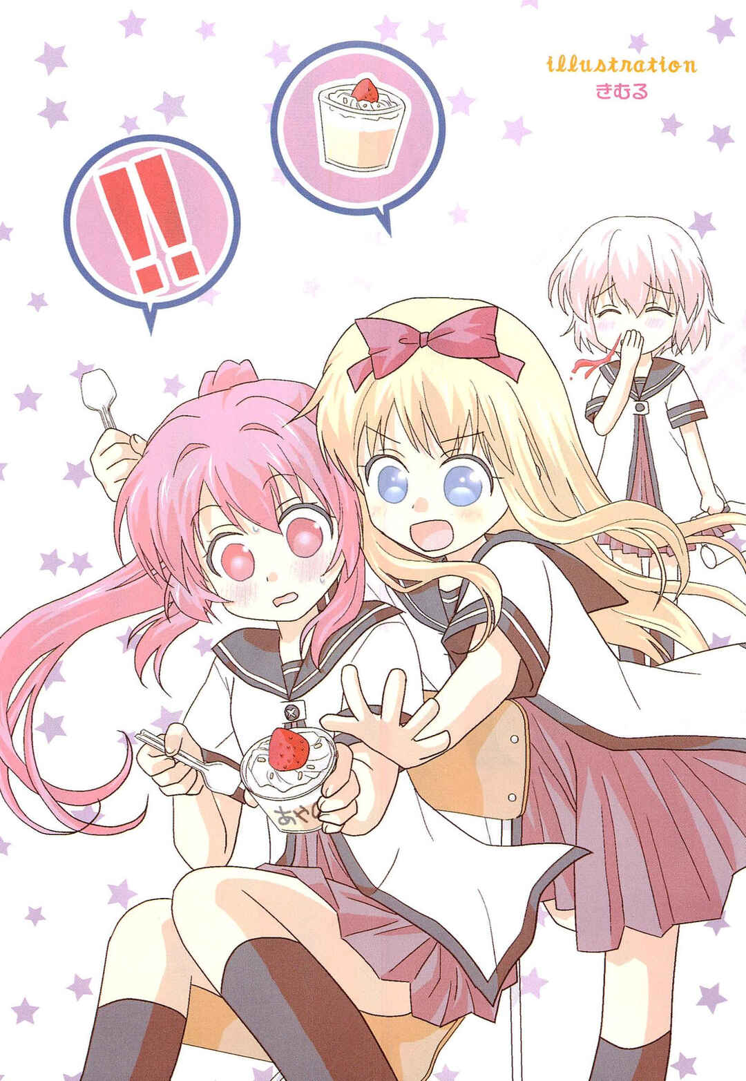 Page 8 Chapter 16.5 Yuru Yuri Comic Anthology