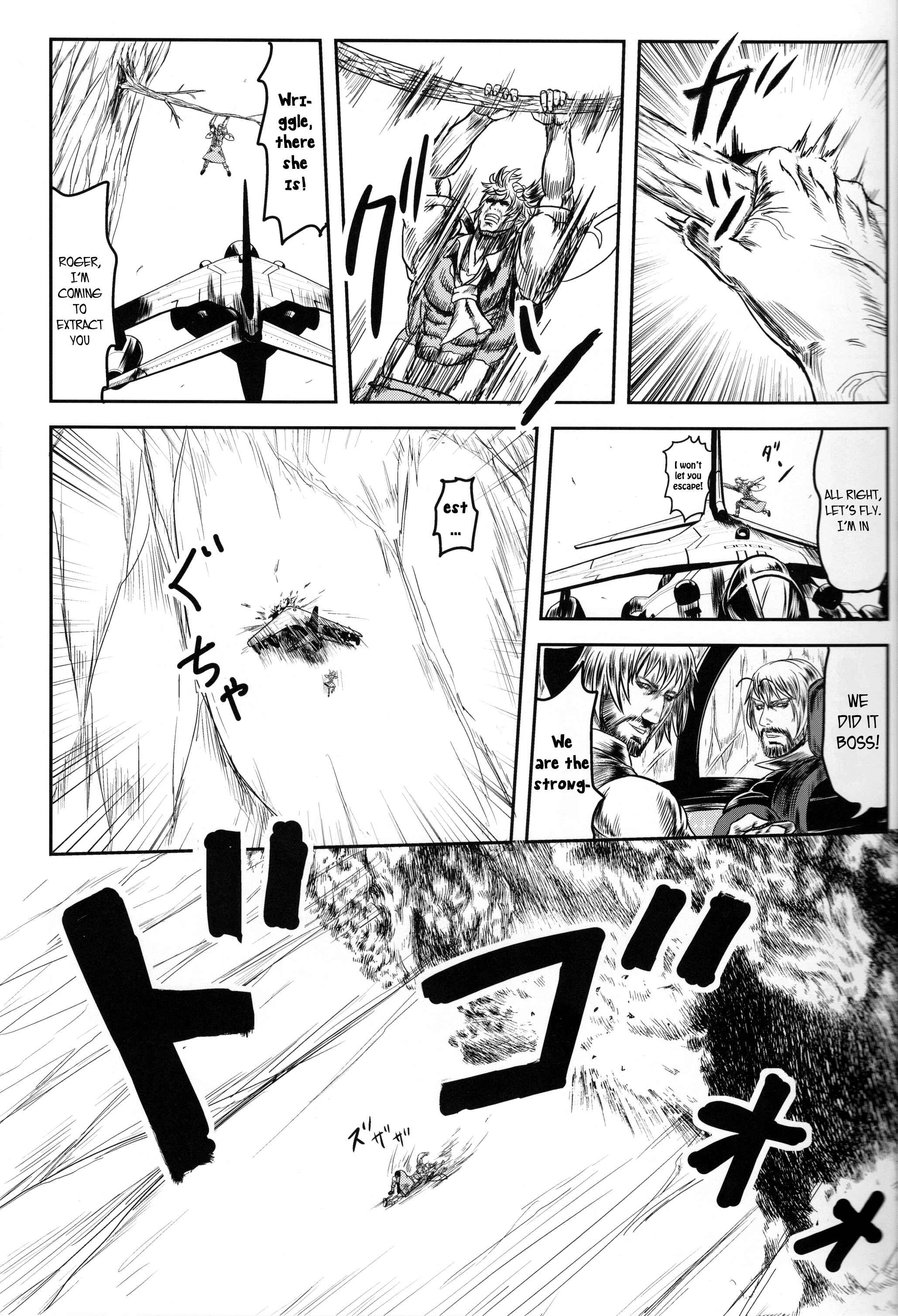 Page 12 Chapter Unknown_a194 Touhou - DAI HARD (Doujinshi)