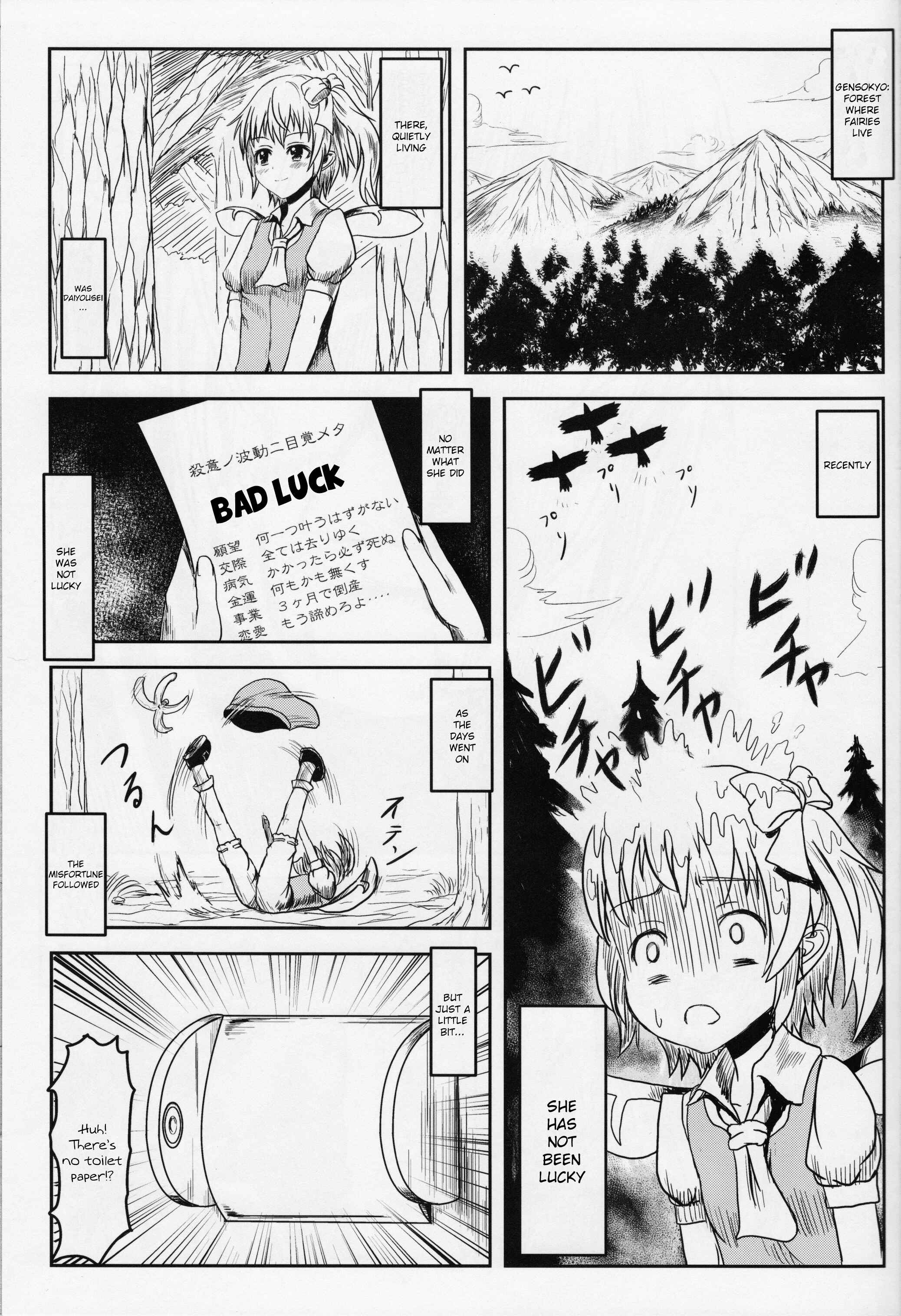 Page 2 Chapter Unknown_a194 Touhou - DAI HARD (Doujinshi)