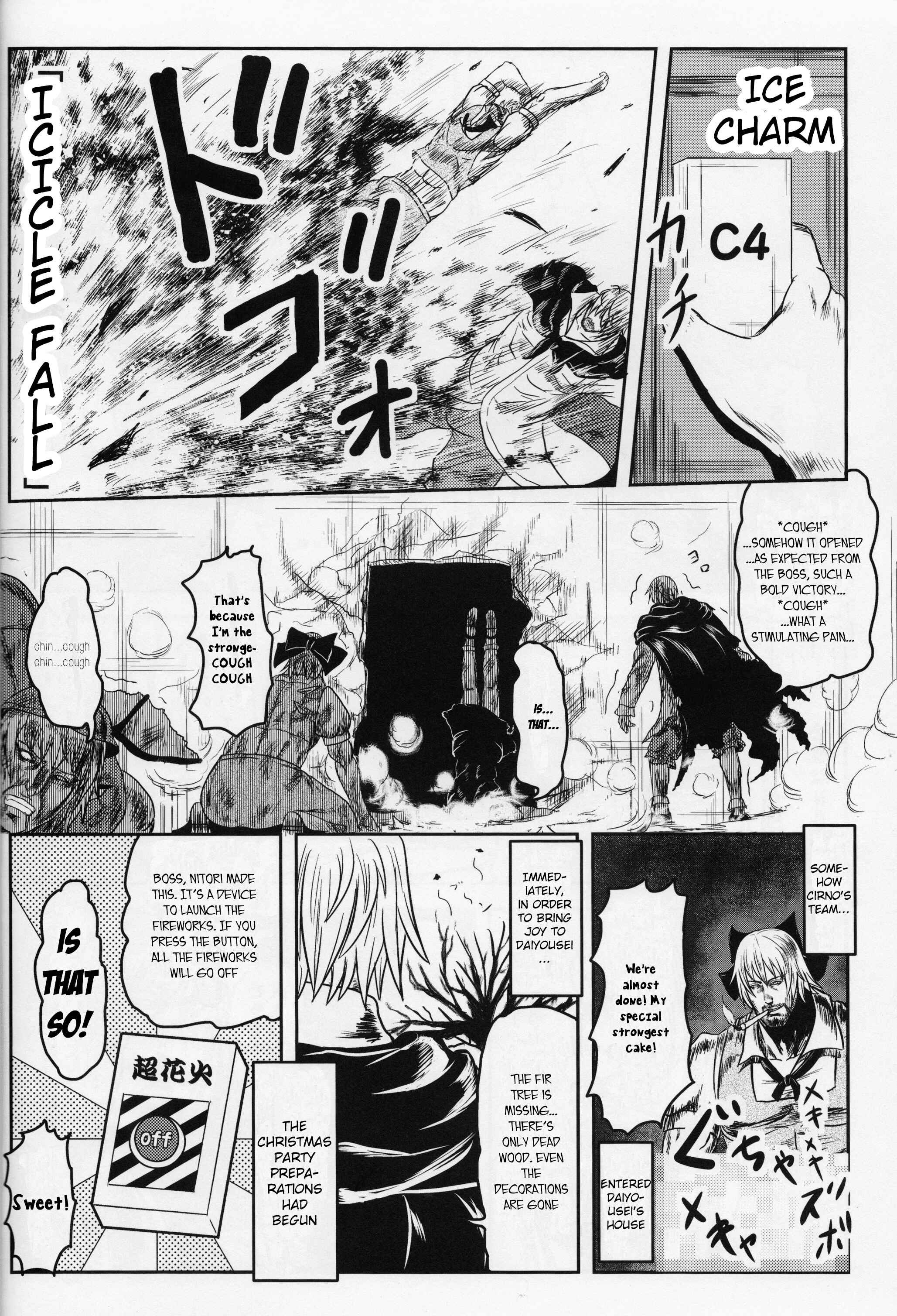 Page 5 Chapter Unknown_a194 Touhou - DAI HARD (Doujinshi)