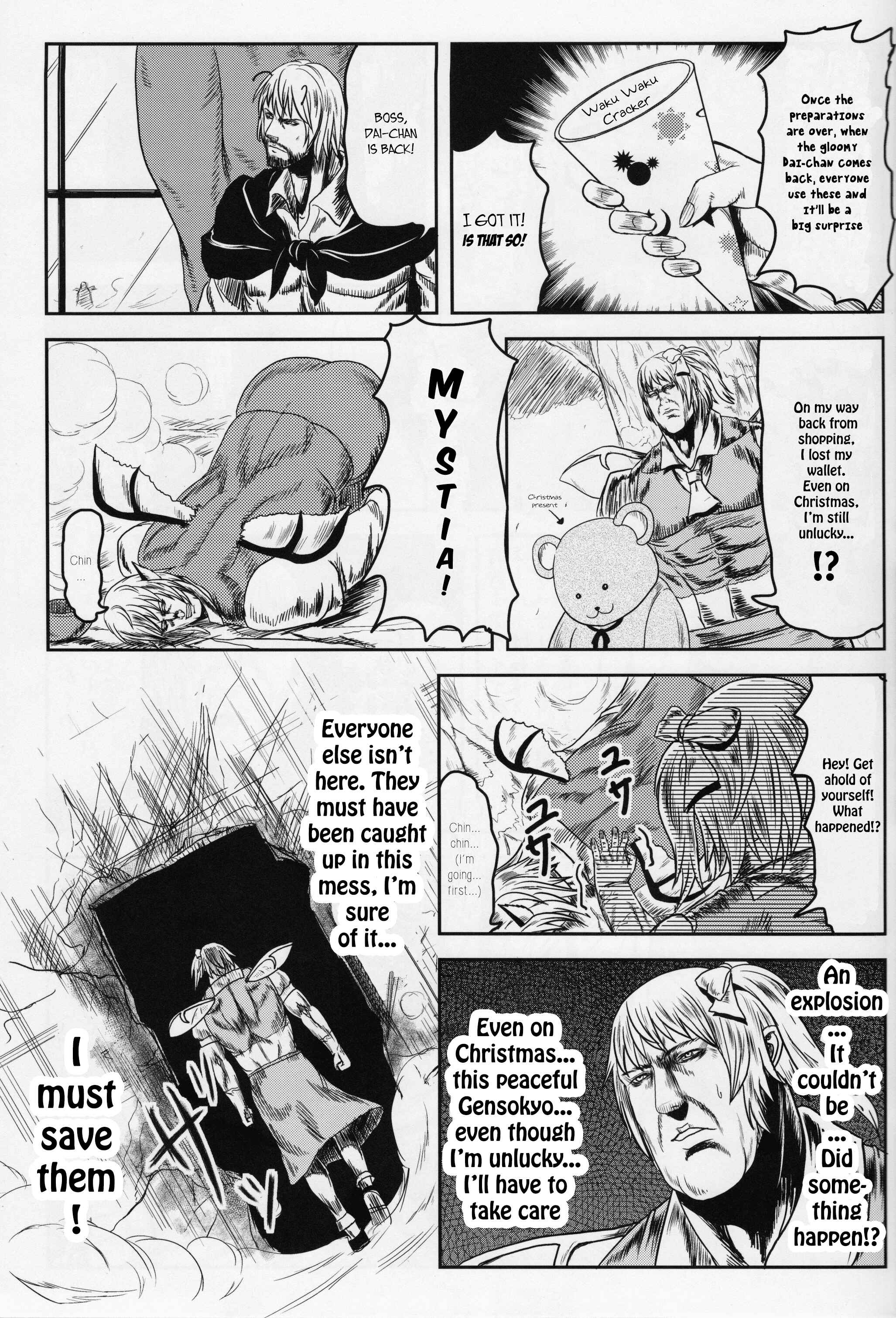 Page 6 Chapter Unknown_a194 Touhou - DAI HARD (Doujinshi)