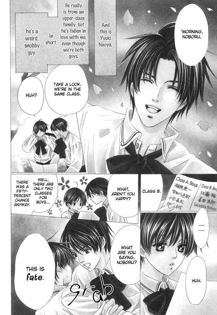 Page 7 Chapter 7 Saa Koi ni Ochitamae