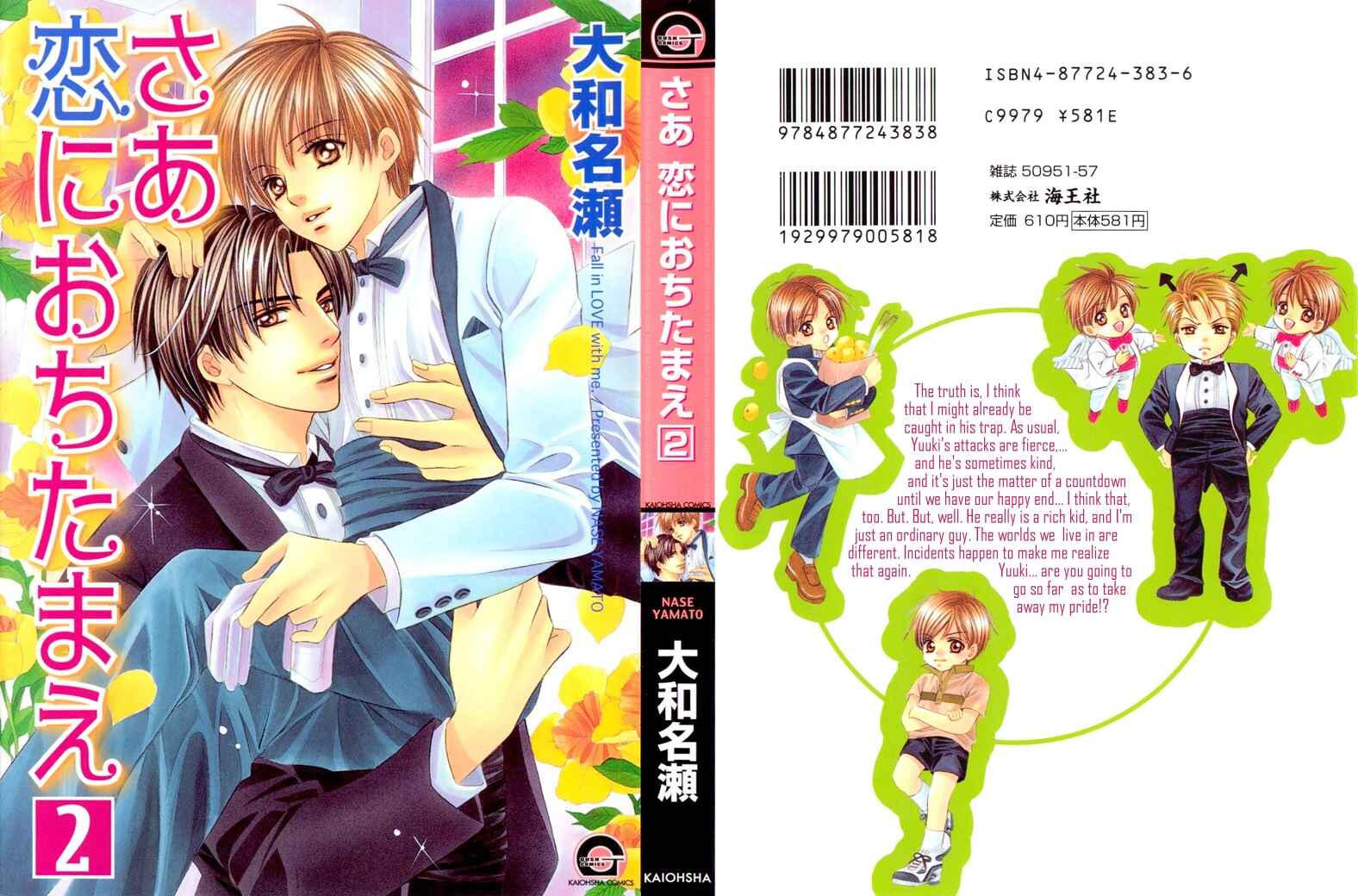 Page 1 Chapter 5 Saa Koi ni Ochitamae