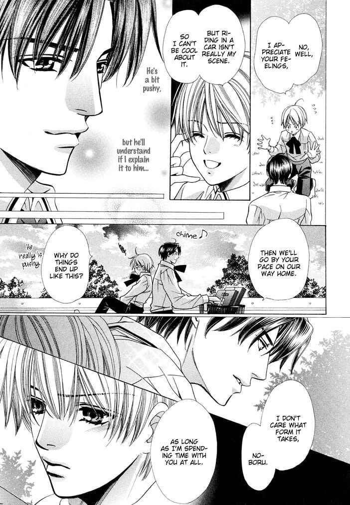 Page 12 Chapter 5 Saa Koi ni Ochitamae