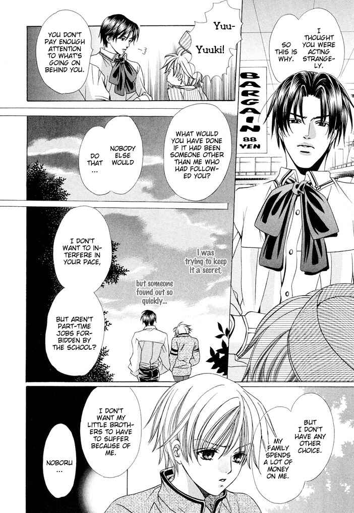 Page 23 Chapter 5 Saa Koi ni Ochitamae