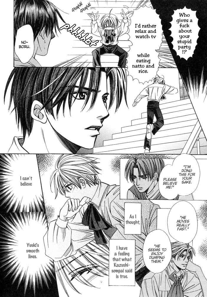 Page 6 Chapter 4 Saa Koi ni Ochitamae