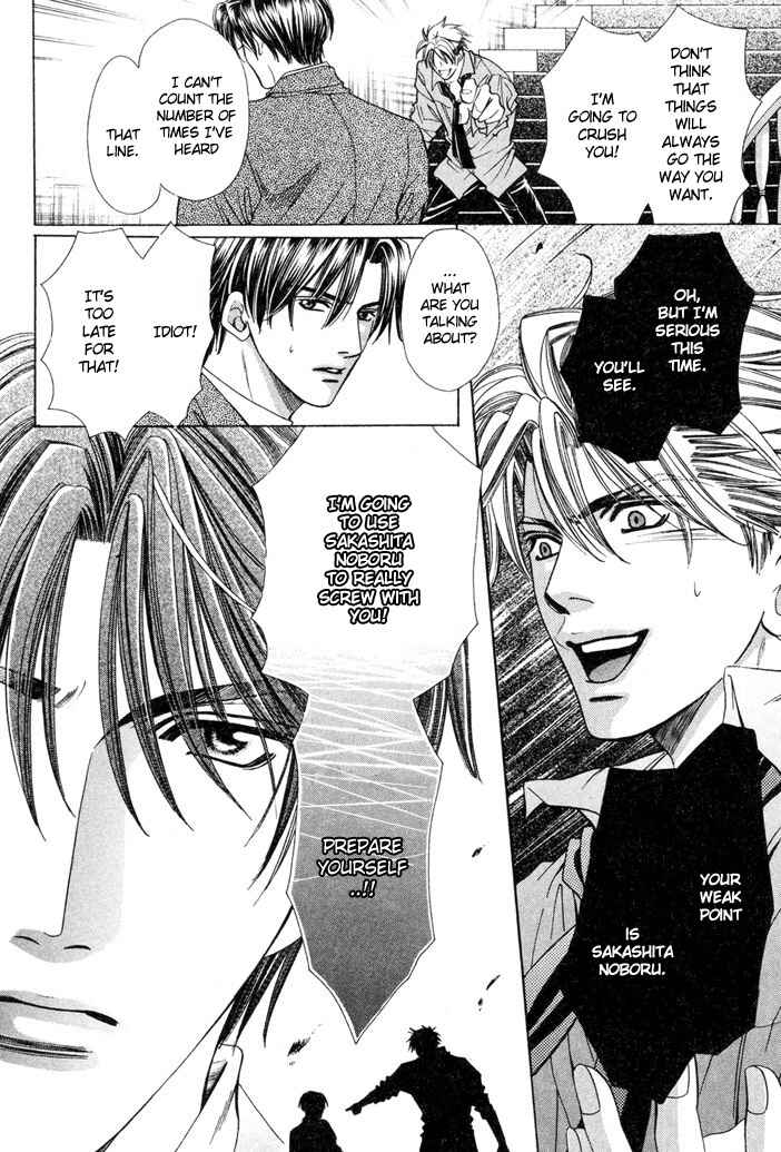 Page 21 Chapter 3 Saa Koi ni Ochitamae