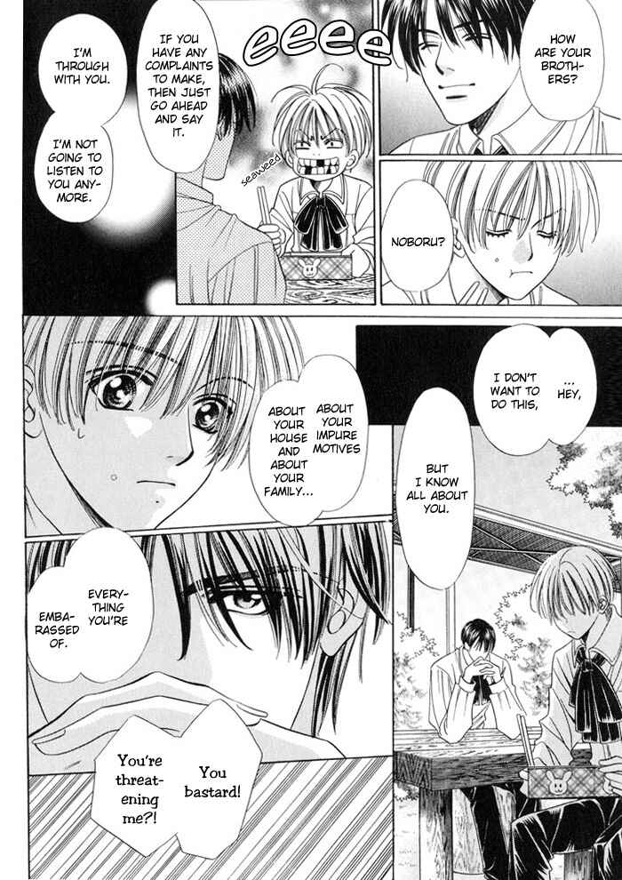 Page 16 Chapter 2 Saa Koi ni Ochitamae