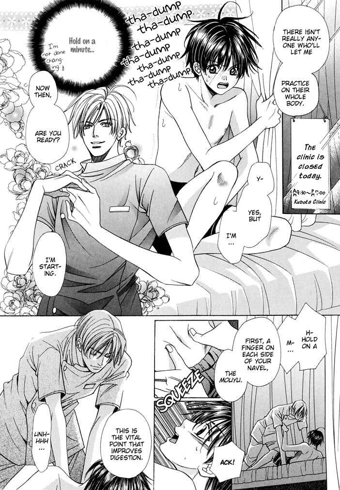 Page 18 Chapter 4.5 Saa Koi ni Ochitamae