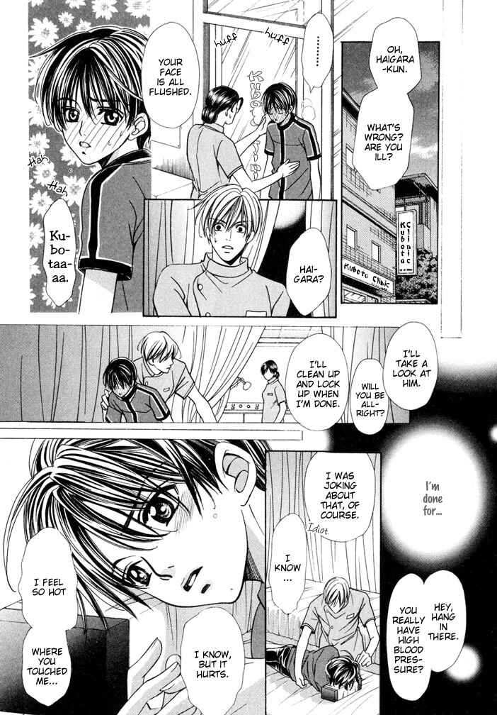 Page 27 Chapter 4.5 Saa Koi ni Ochitamae