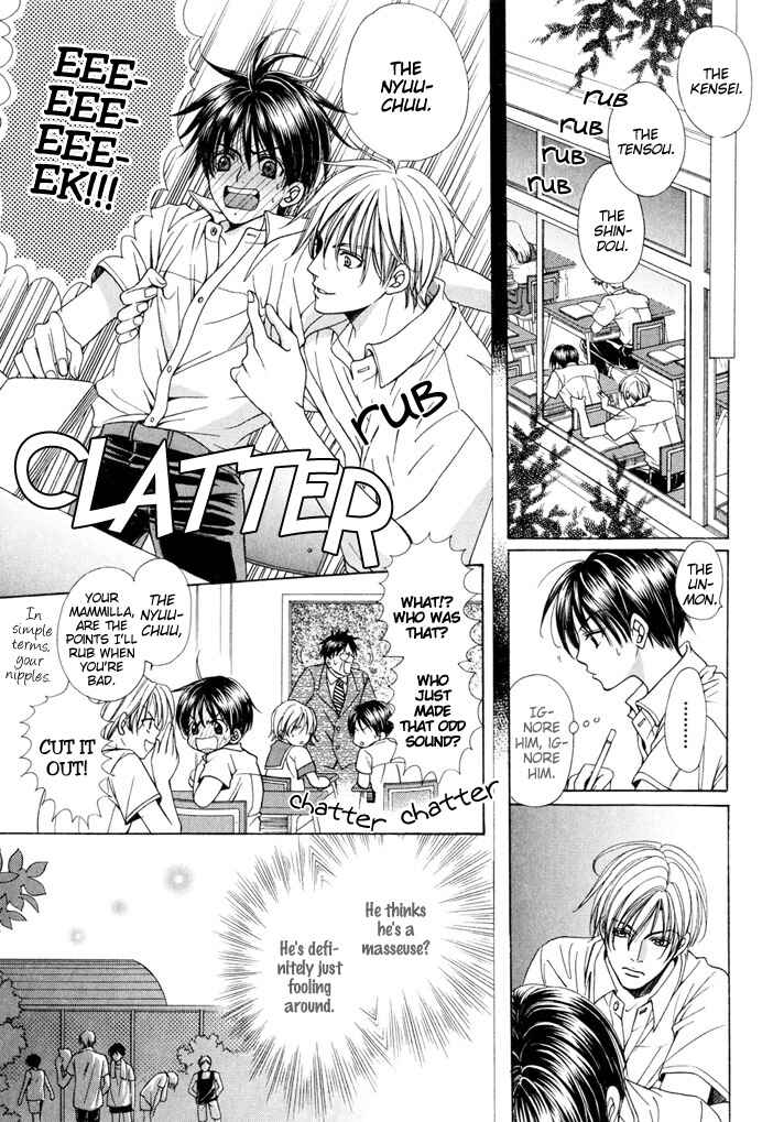 Page 5 Chapter 4.5 Saa Koi ni Ochitamae