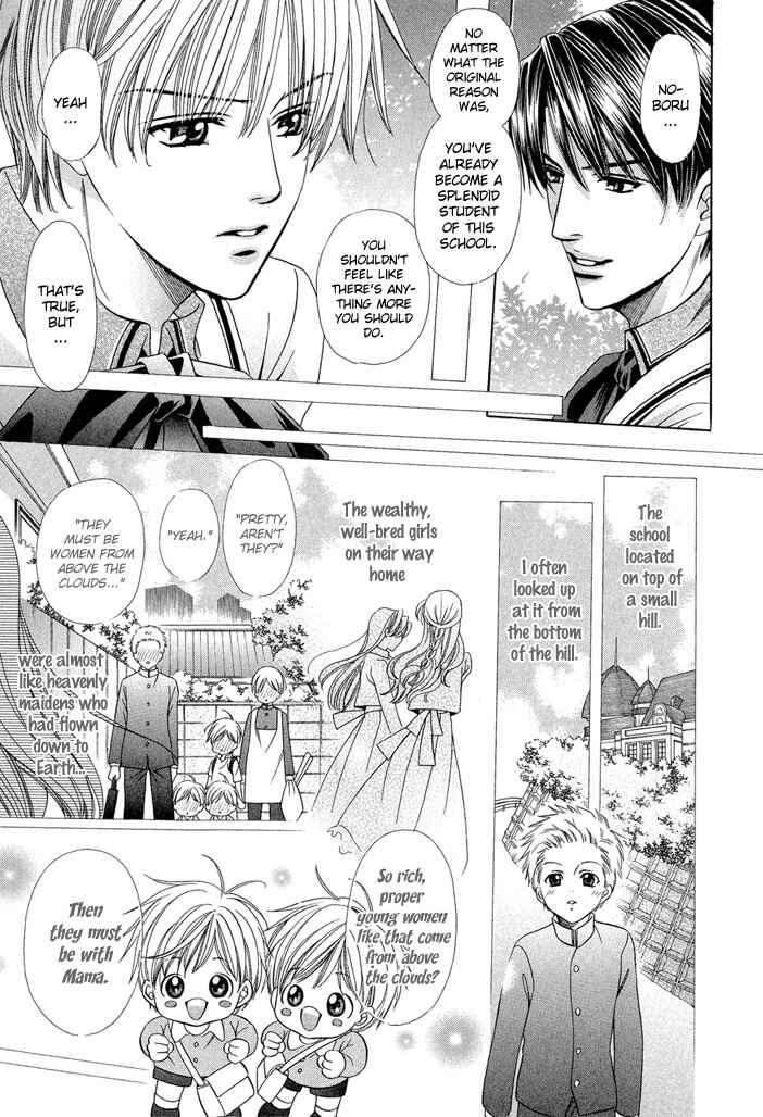 Page 15 Chapter 6 Saa Koi ni Ochitamae