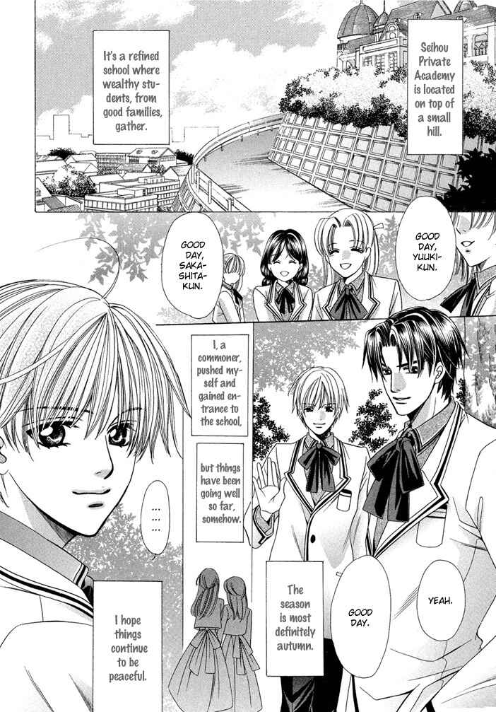 Page 2 Chapter 6 Saa Koi ni Ochitamae