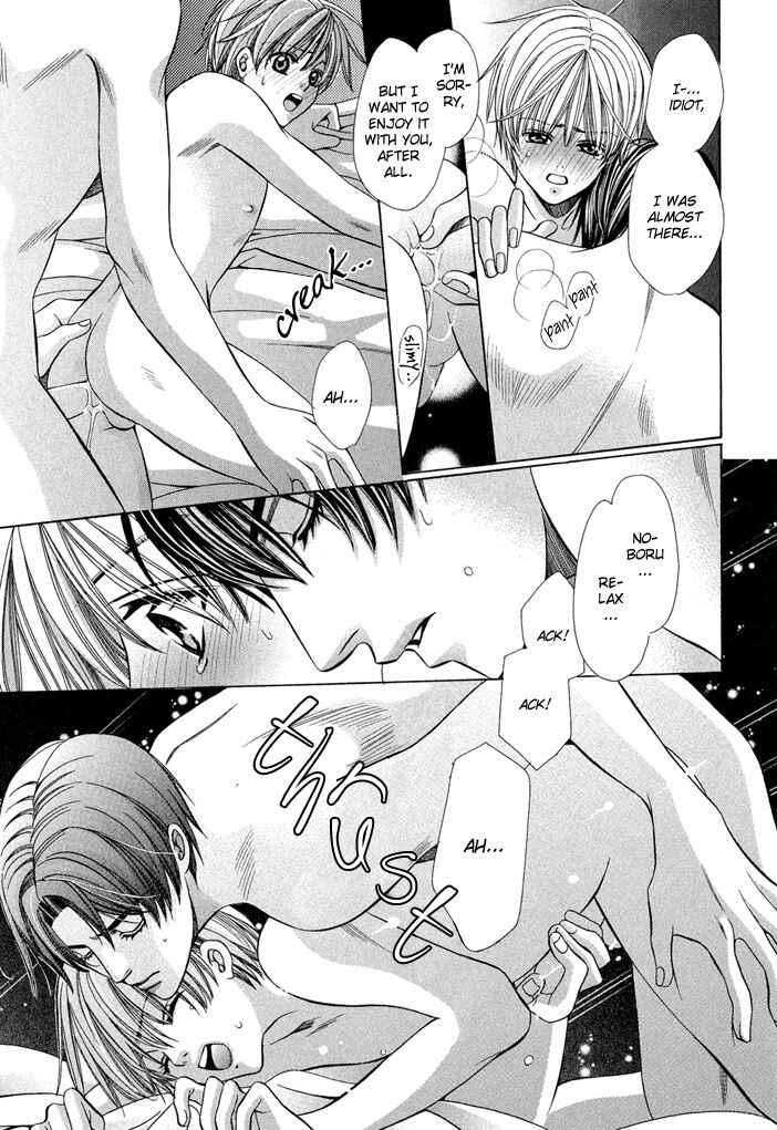 Page 97 Chapter 6 Saa Koi ni Ochitamae