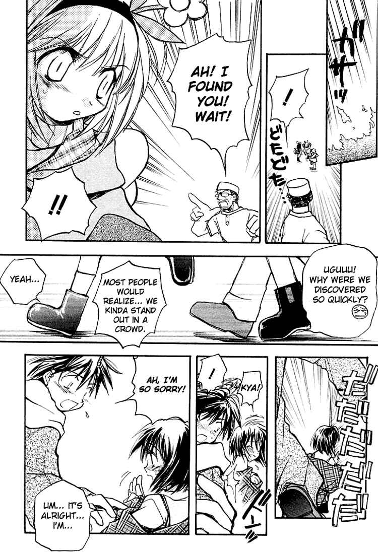 Page 14 Chapter 0.5 Kanon
