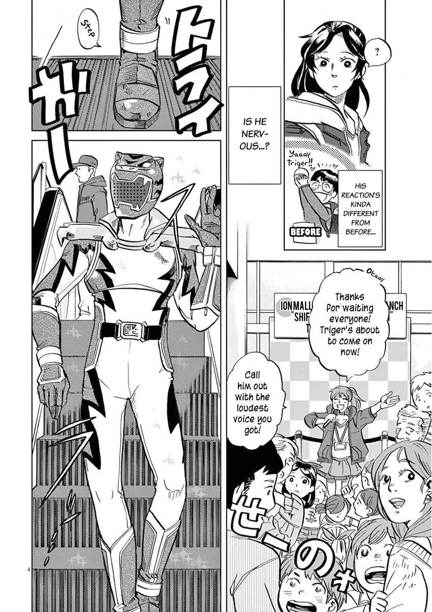 Page 4 Chapter 17 Tokusatsu Gagaga