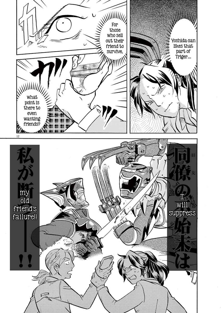 Page 12 Chapter 6 Tokusatsu Gagaga
