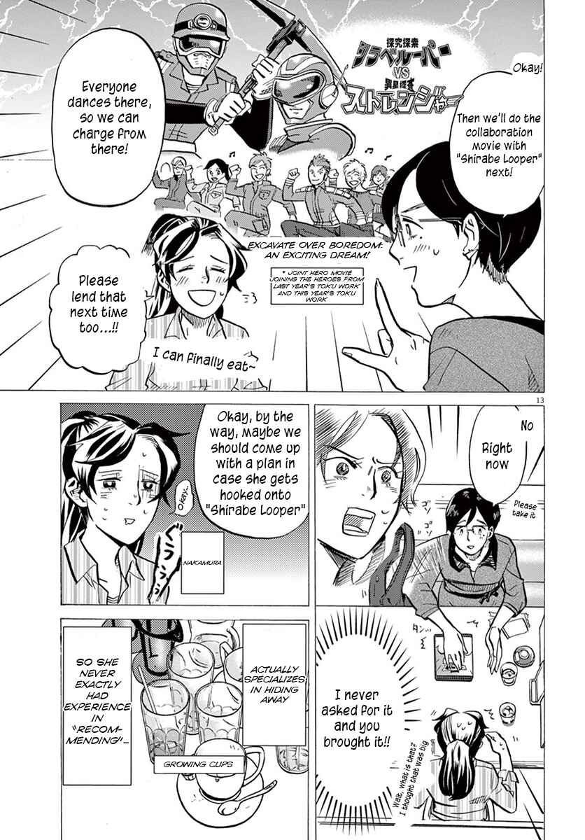 Page 13 Chapter 18 Tokusatsu Gagaga