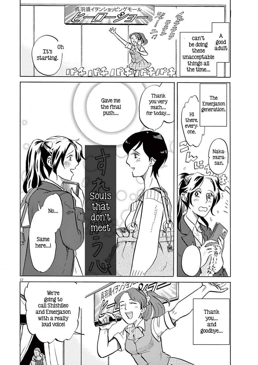 Page 12 Chapter 5 Tokusatsu Gagaga