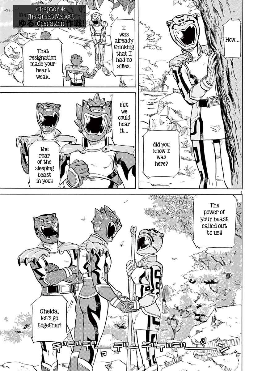 Page 1 Chapter 4 Tokusatsu Gagaga