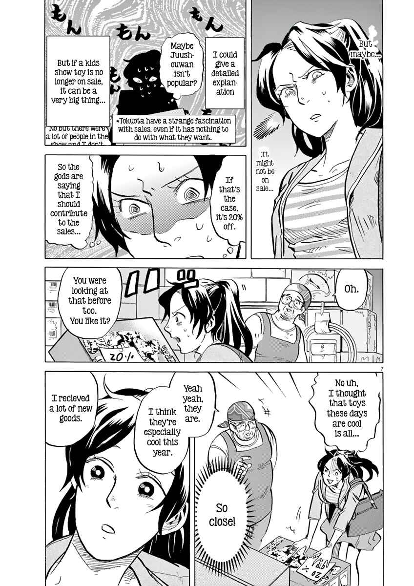 Page 7 Chapter 13 Tokusatsu Gagaga