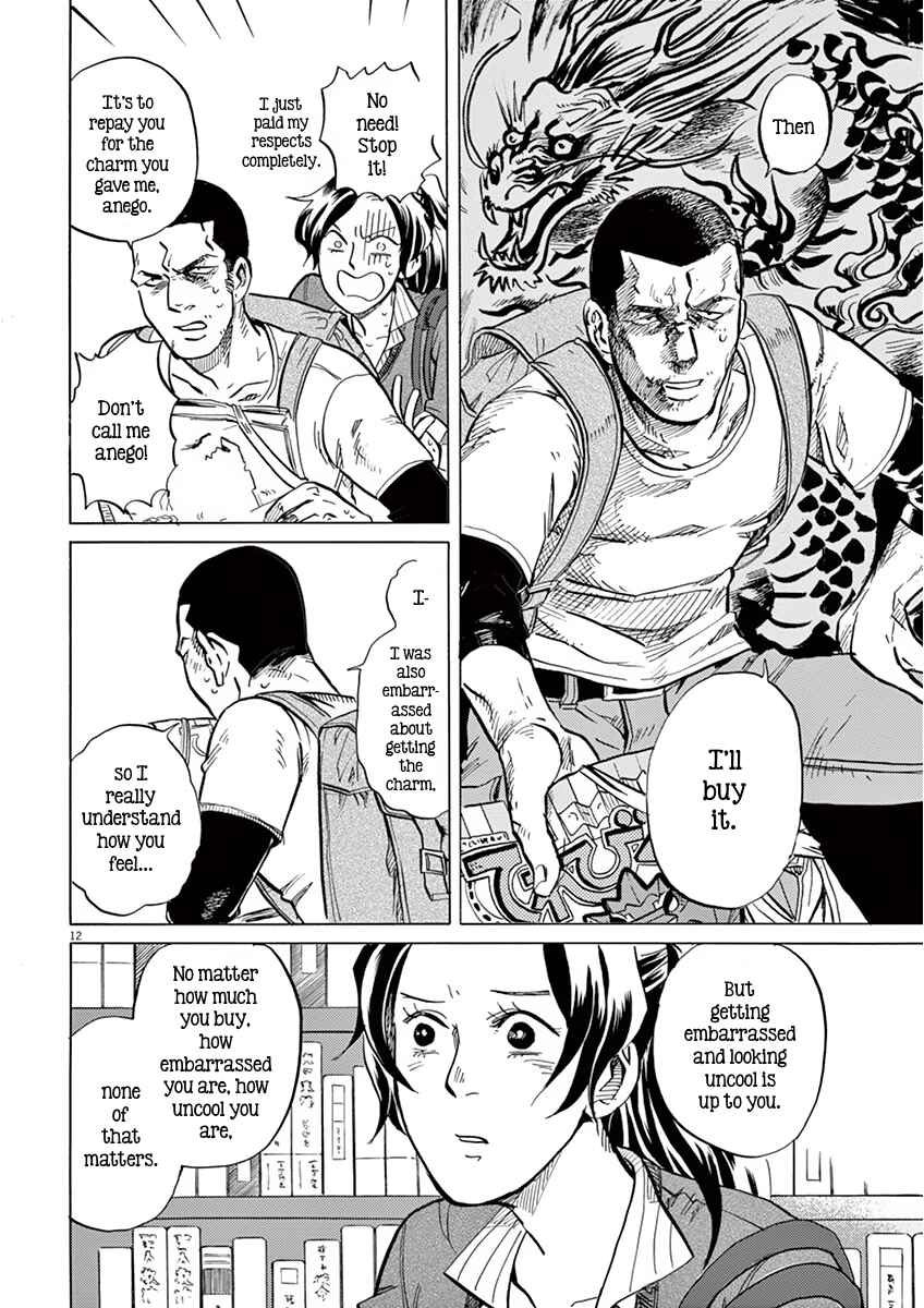 Page 12 Chapter 12 Tokusatsu Gagaga