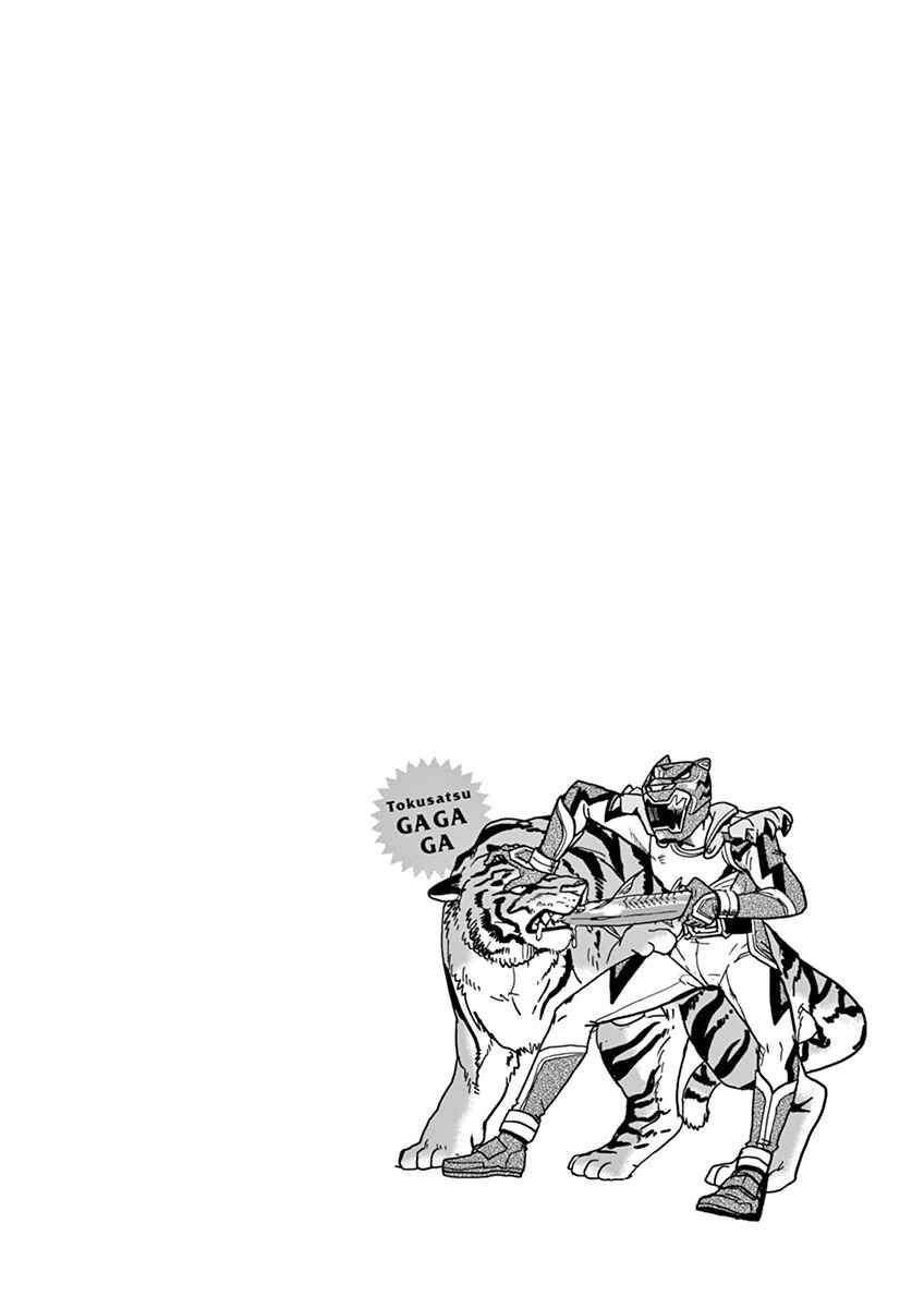 Page 3 Chapter 3 Tokusatsu Gagaga