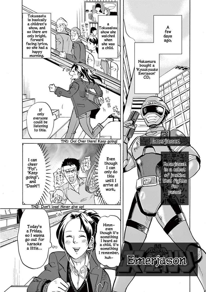 Page 3 Chapter 2 Tokusatsu Gagaga