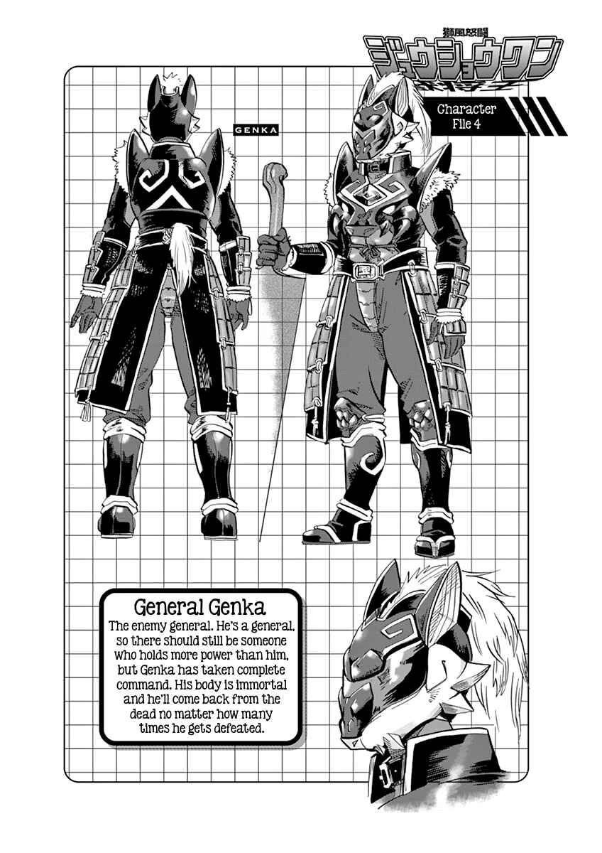 Page 20 Chapter 15 Tokusatsu Gagaga