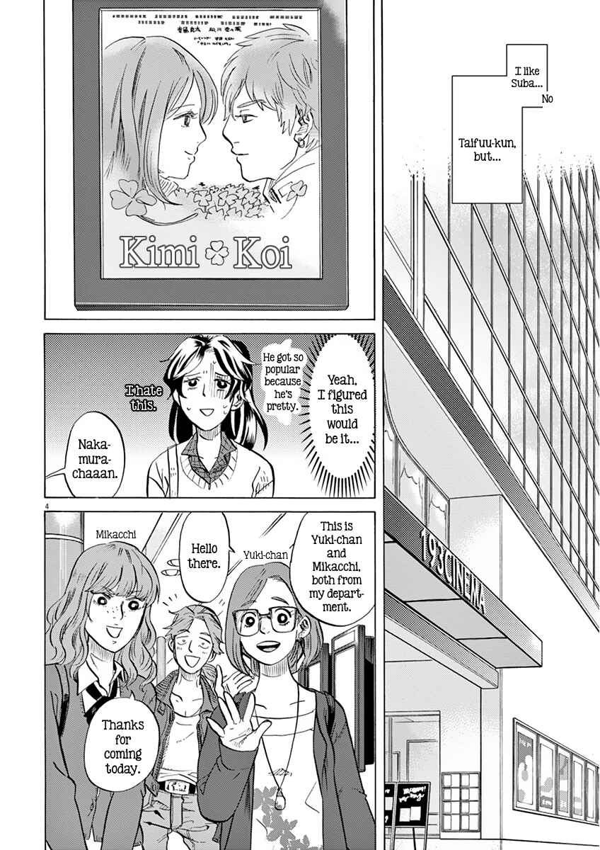 Page 4 Chapter 15 Tokusatsu Gagaga