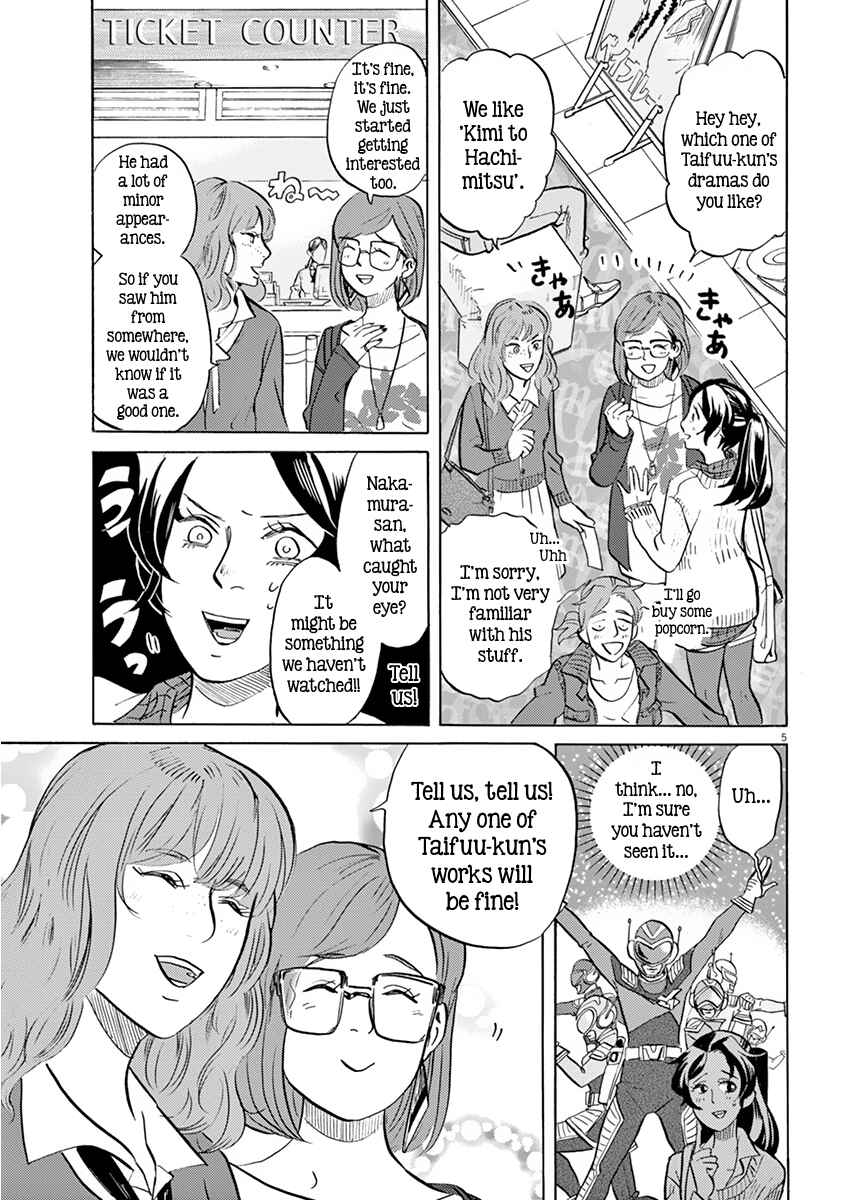 Page 5 Chapter 15 Tokusatsu Gagaga