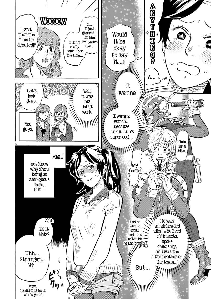 Page 6 Chapter 15 Tokusatsu Gagaga